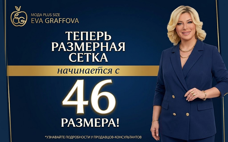 Старт с 46-го!