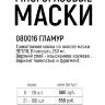Маска гигиеническая для лица текстильная многоразовая с кружевом гламур. Оранжевая